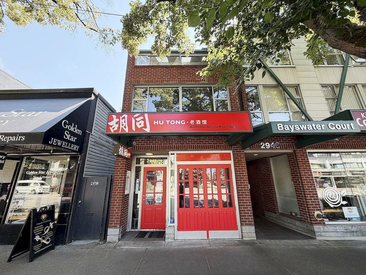 2942 W BROAD WAY, Vancouver
