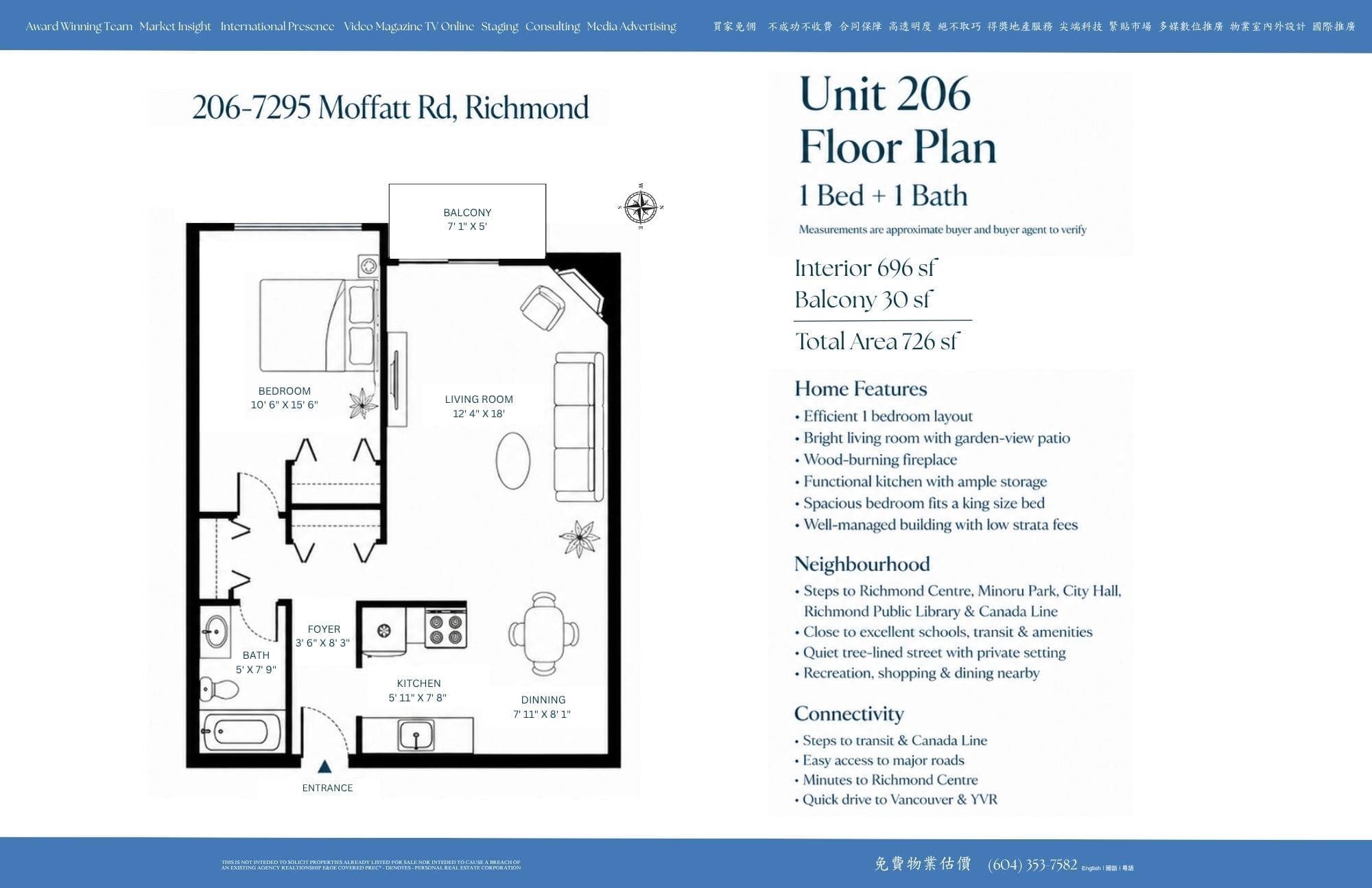 206 - 7295 Moffatt Road, Richmond, V6Y 3E5 — photo 2